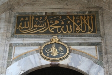 Arabic writing at Topkapi Palace